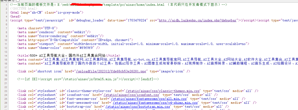 AI导航站安装和使用教程