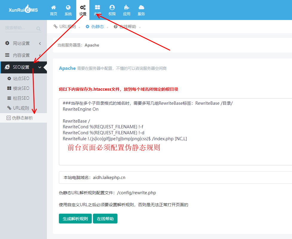 AI导航站安装和使用教程
