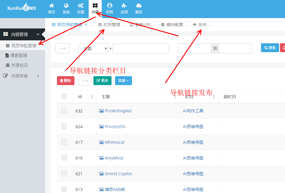 AI导航站安装和使用教程