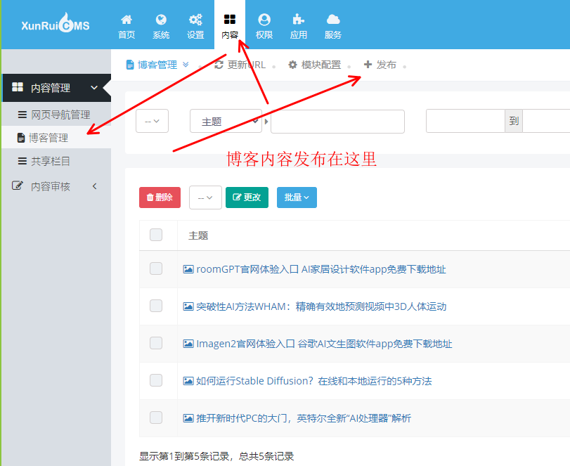 AI导航站安装和使用教程