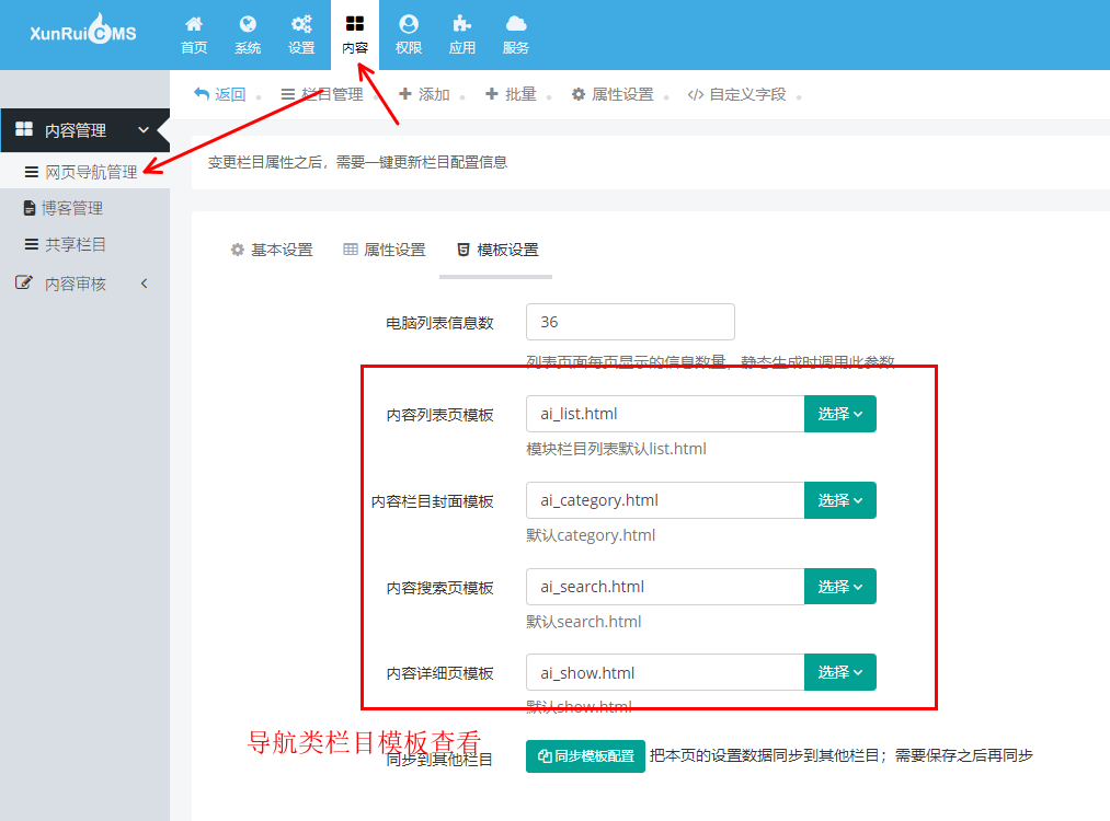 AI导航站安装和使用教程