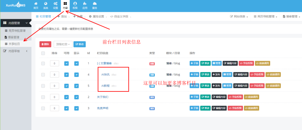 AI导航站安装和使用教程