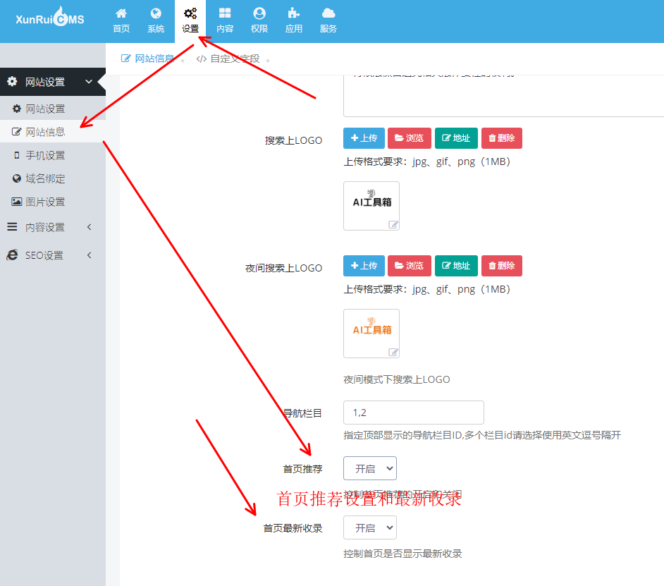 AI导航站安装和使用教程