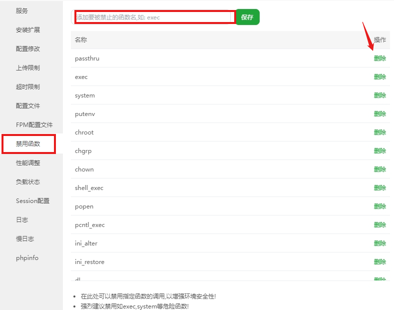 来客-客服系统的使用教程及安装教程