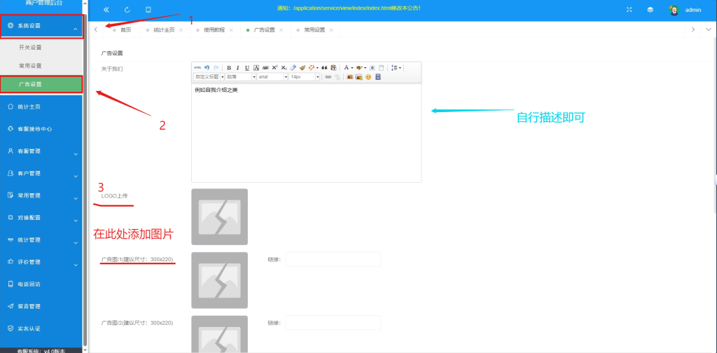 AI智能客服使用教程!
