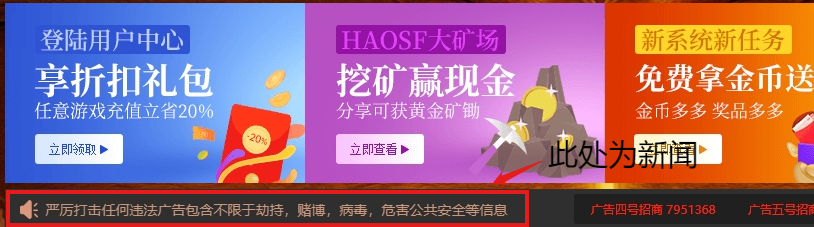 传奇私服使用教程及常见问题