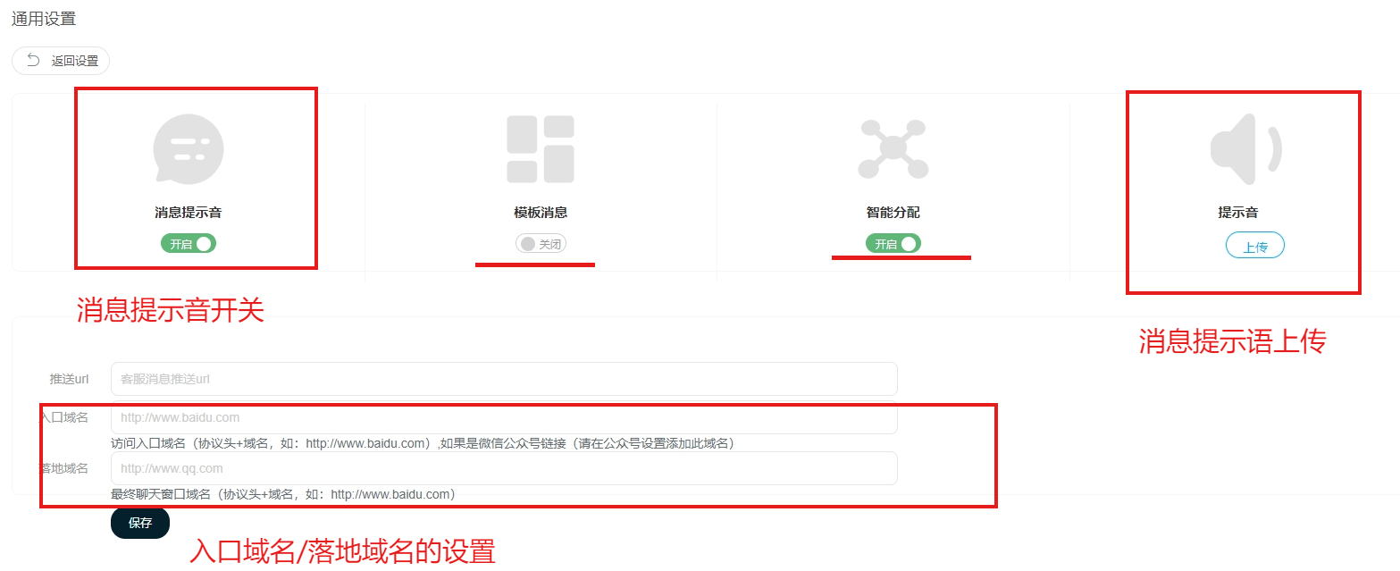 来客-客服系统的使用教程及安装教程