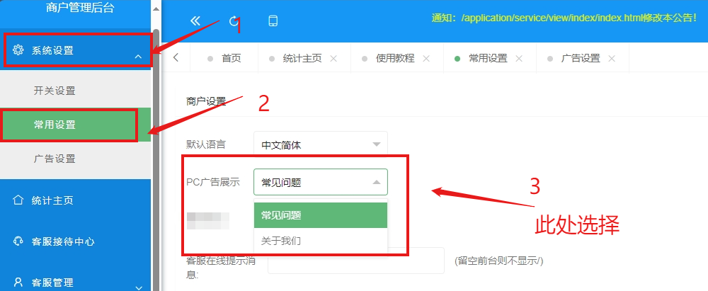 AI智能客服使用教程!