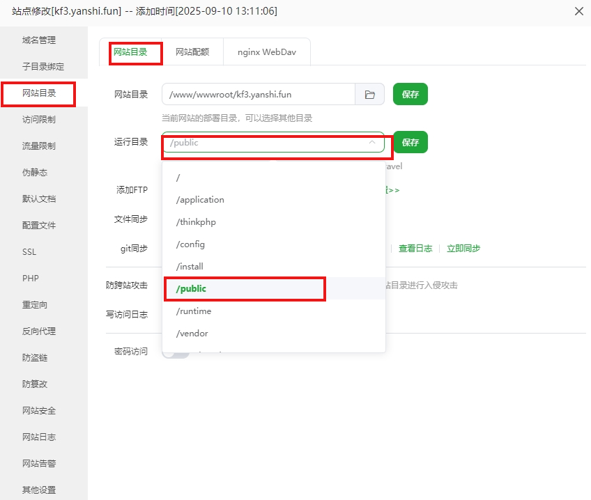 来客-客服系统的使用教程及安装教程