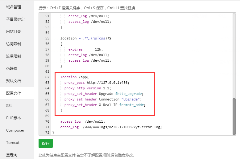 AI智能客服使用教程!