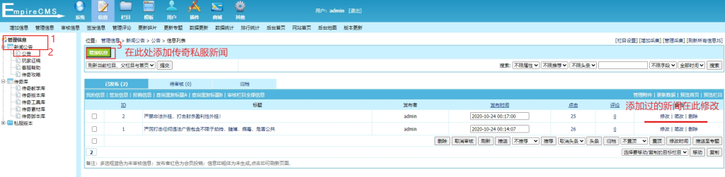 传奇私服使用教程及常见问题