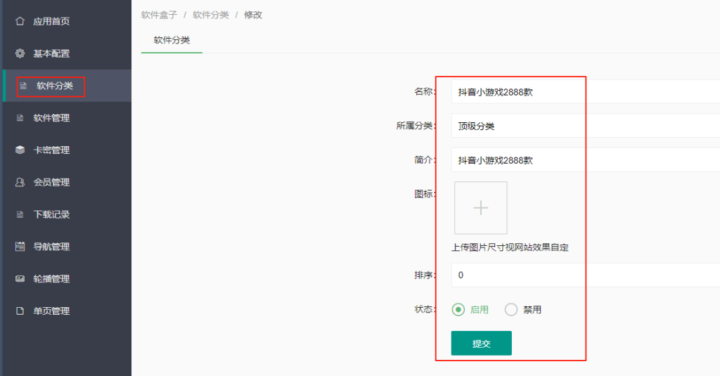 积分包站游戏/软件库使用教程