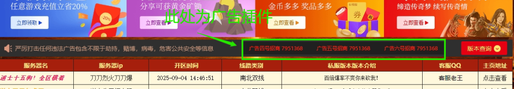 传奇私服使用教程及常见问题