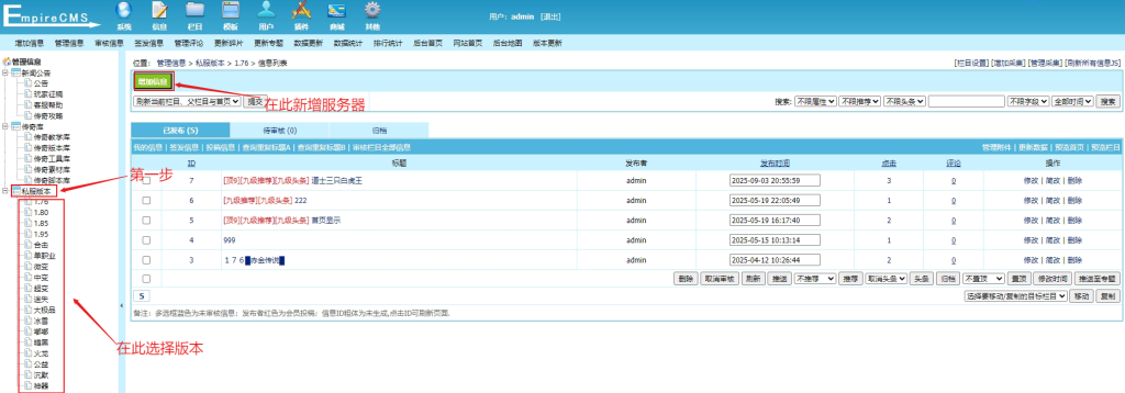 传奇私服使用教程及常见问题