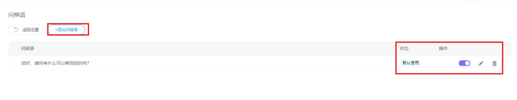 来客-客服系统的使用教程及安装教程