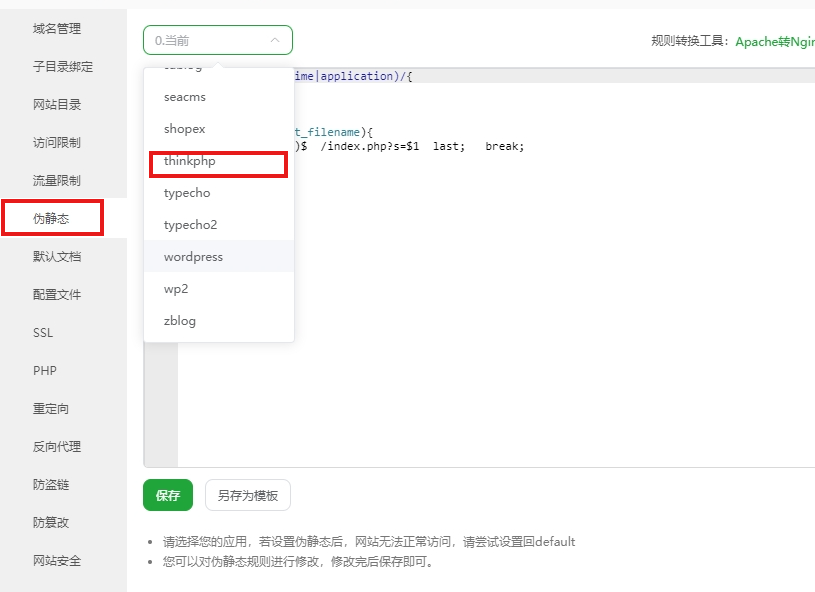 来客-客服系统的使用教程及安装教程