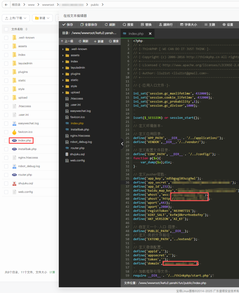 AI智能客服使用教程!