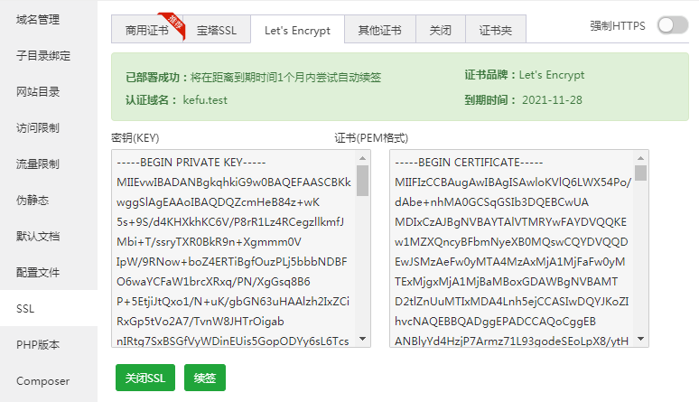 AI智能客服使用教程!