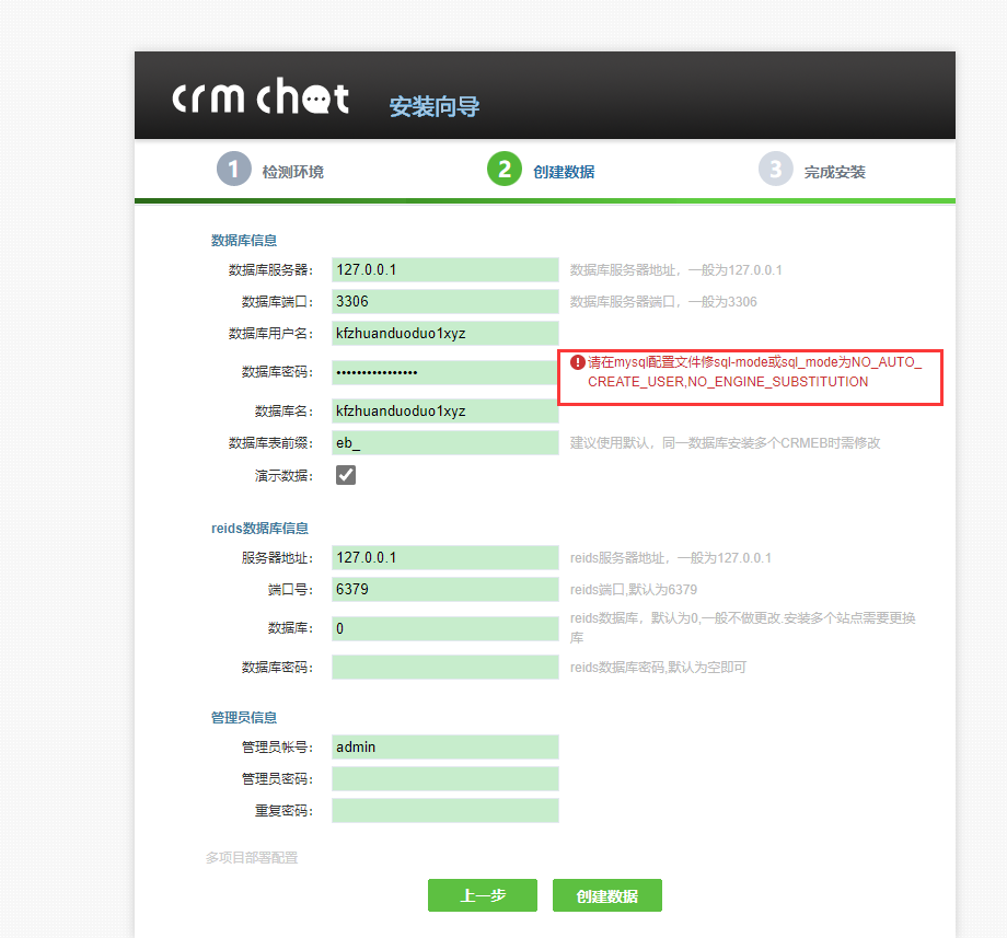 CRMChat客服系统