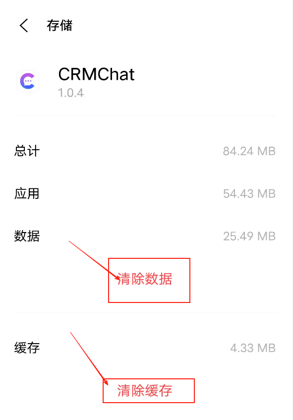 CRMChat客服系统