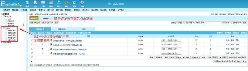 传奇私服使用教程及常见问题