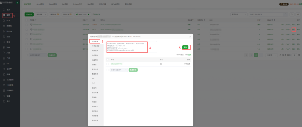 AI智能客服使用教程!