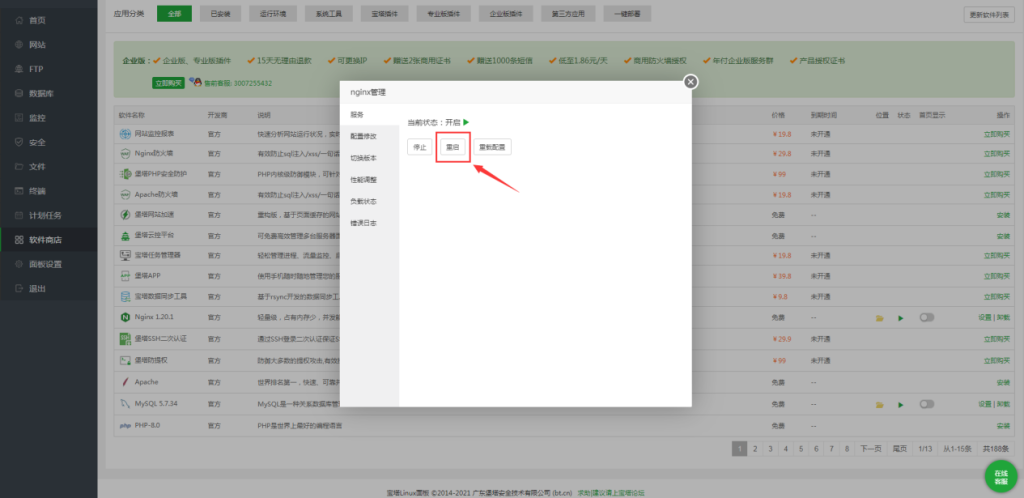 AI智能客服使用教程!