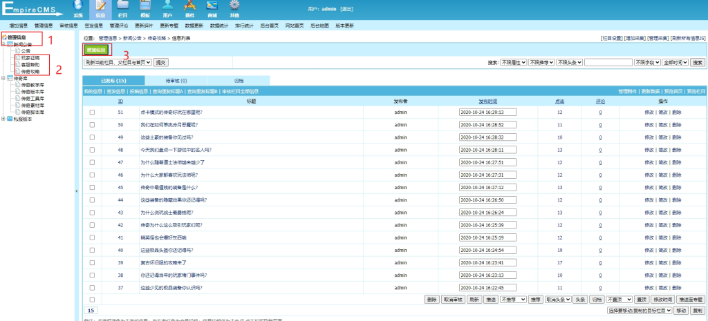 传奇私服使用教程及常见问题
