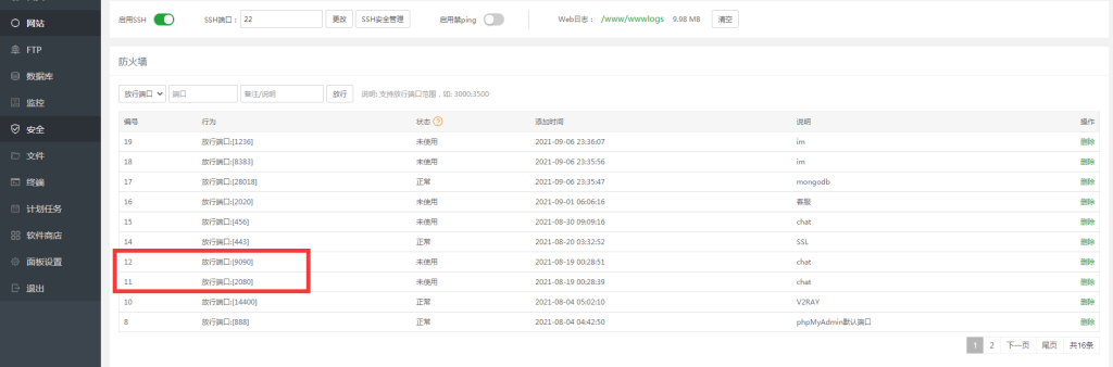 AI智能客服使用教程!