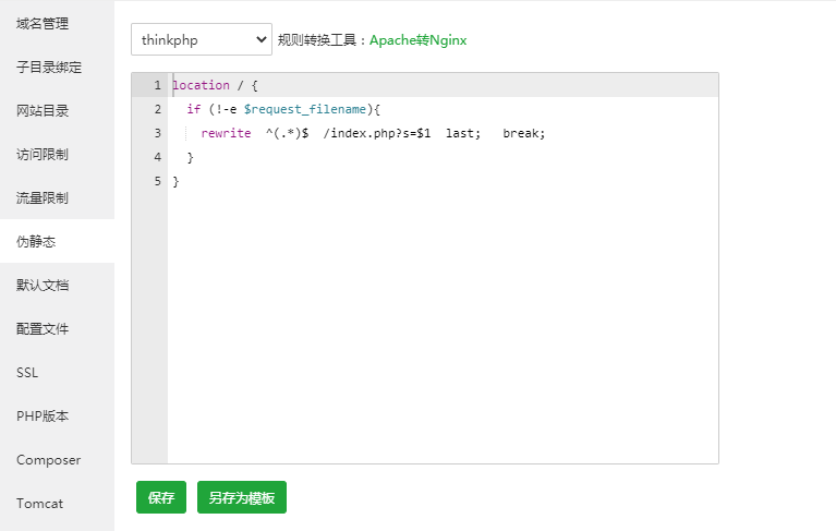 AI智能客服使用教程!