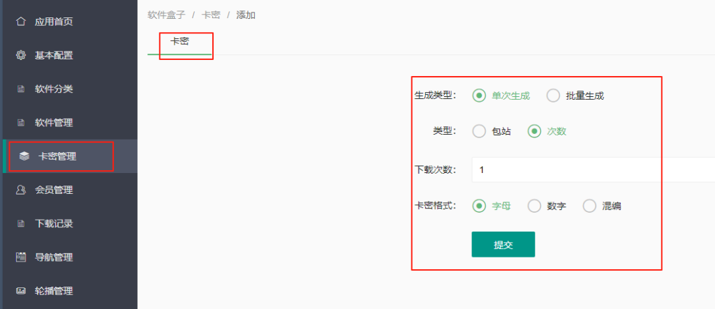 积分包站游戏/软件库使用教程