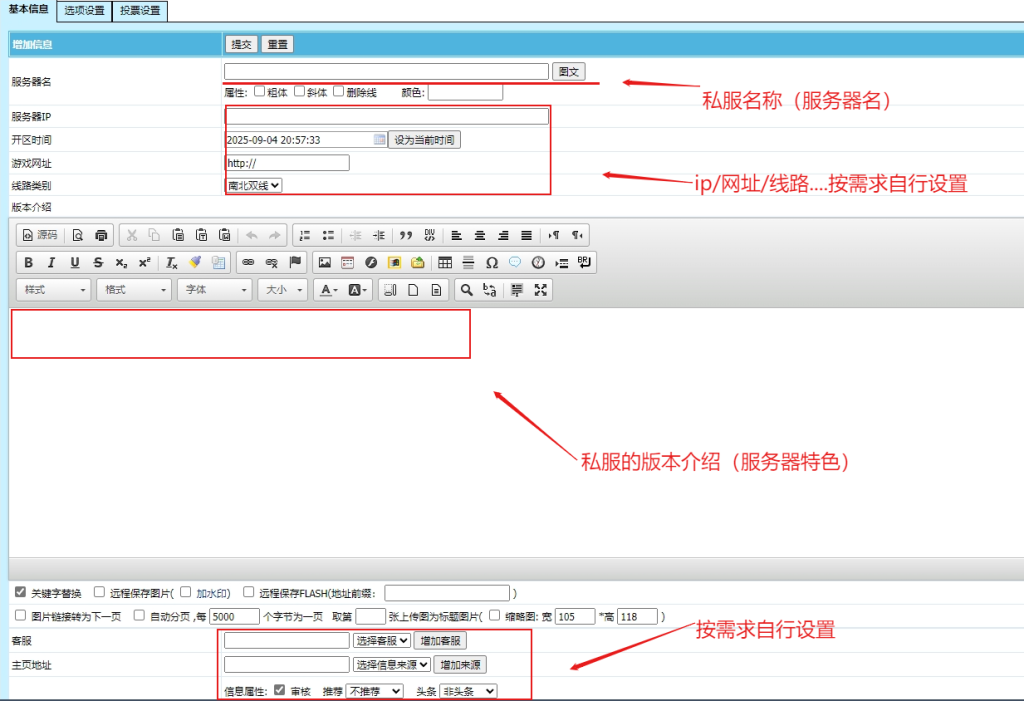 传奇私服使用教程及常见问题