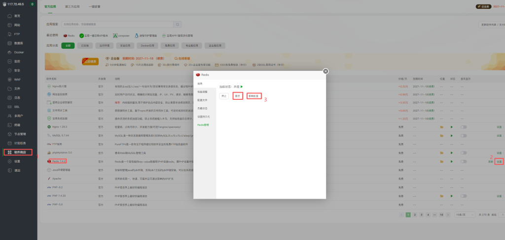 AI智能客服使用教程!